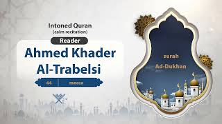 surah Ad-Dukhan {{44}} Reader Ahmed Khader Al-Trabelsi