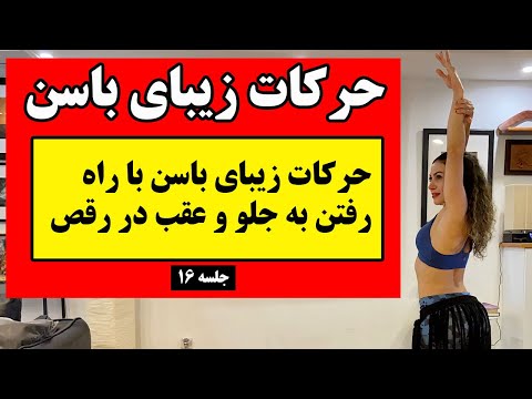 تصویری: نحوه استفاده از درمان حرکتی رقص: 14 مرحله (همراه با تصاویر)