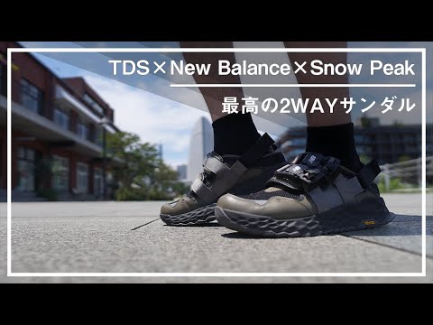 新品　TDS New Balance Snow Peak  コラボサンダル