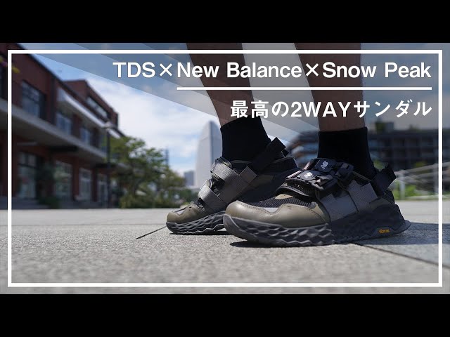 新品　TDS New Balance Snow Peak  コラボサンダル
