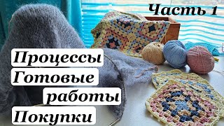 Продвижения процессов \ Готовые работы \ Новая пряжа\ Май 2023 Часть 1 \ УльянаChe