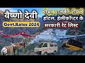           mata vaishno devi yatra 2024  vaishno devi yatra