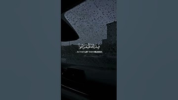 قل بفضل الله وبرحمته فبذلك فليفرحوا) تلاوة خيالية للشيخ بندر بليلة
