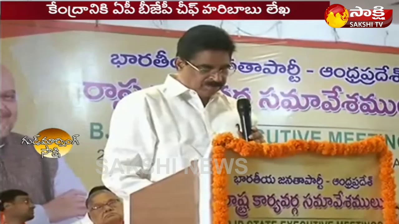 Appoint new Governor to AP : BJP MP Haribabu writes to Rajnath Singh