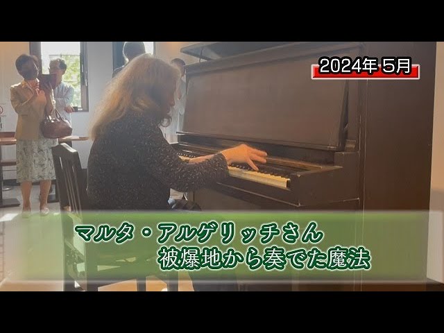アルゲリッチ演奏 2024.5.17(金)19:00開演 羨ましかっ