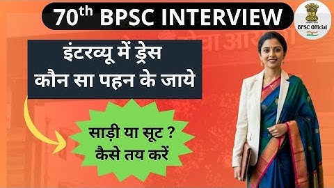 Dress Code for Girls 70th BPSC Interview By:- Sangeeta Ma