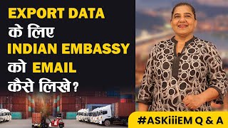 Export Data के लिए  Indian Embassy को Email कैसे लिखे ? | #Askiiiem 486