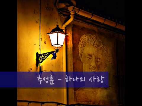 20. 추성훈 (+) 하나의 사랑