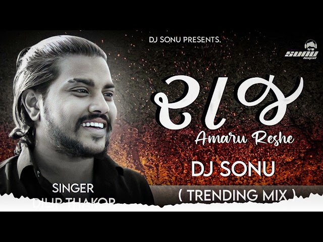 Zupdi Na Raja  ||  Trending Mix - Dj Sonu || Dilip Thakor  || Gujarati Attitude Song Remix || class=