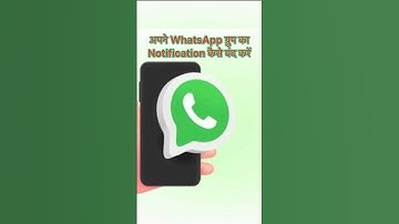 How to mute WhatsApp group notification | how to turn off WhatsApp notification #shorts
