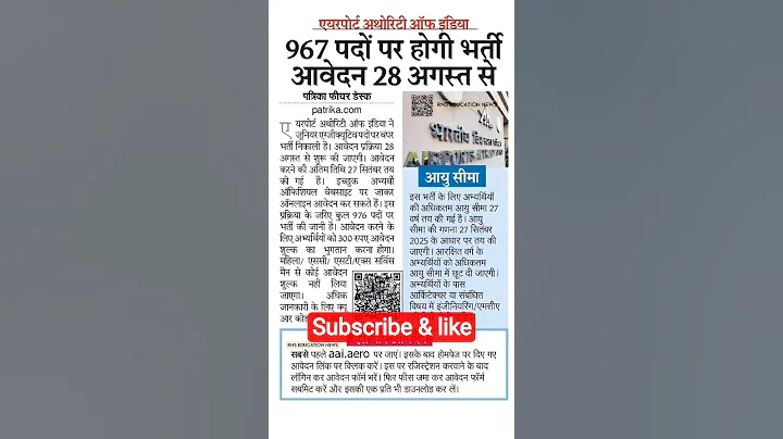 AAI RECRUITMENT 2025#indian #airport #airplane #aai #aaijobs #viral #shortsfeed #jobsearch #india