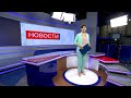 Вечерние новости СТВ (03 июня 2022)