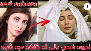 Najeeba Faiza Death Reason And Pashto Poetry