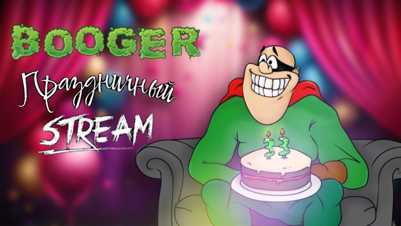 День Рождения Стриму не помеха ) {BOOGER MLBB} 