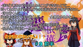 【ゆっくり実況】東方憑依華シリーズでジョジョネタ使用数最多回！！