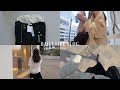 4日間の秋冬コーデ🐿❄️新しいラグ,アウター,冬支度する社会人の日常🍂