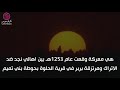 معركة ملحمة نجد الكبرى قبل 190 عام حيث أباد اهال نجد جيش الاتراك في ملحمة من اعظم ملاحم جزيرة العرب 