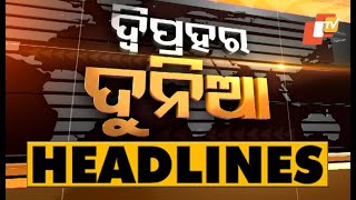 1 PM Headlines 1 December 2022 | Odisha TV