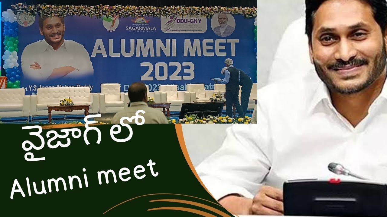 CM jagan garu MEET 2023 | SEEDAP | DDU-GKY | AP GOVERNMENT |