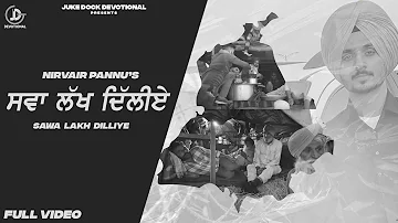 Nirvair Pannu : Sawa Lakh Dilliye | Latest Punjabi Song | Juke Dock Devotional