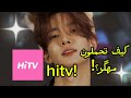 طريقة تحميل  مهگر مشاهده مسلسلات دون حدود بدقيقه واحده   