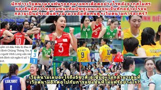 สาวไทยทุบทูเยนหลังหัก?5ชาติเอเชียตาสว่างเหงียนการละครไม่แฟร์จนสื่อ+แฟนๆเวียดนามรับไม่ได้จะประท้วงใคร