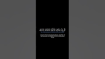 سورة الأنعام:الآية[١٦١-١٦٣]#القرآن_الكريم _#الفرقان _#سورة_الأنعام _#محمد_اللحيدان #القران_الكريم