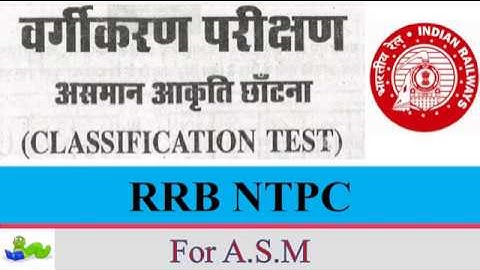 RRB NTPC CLASSIFICATION TEST FOR ASM