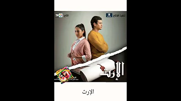 أفضل 10 مسلسلات مغربية جميلة يجب عليكم مشاهدتها 