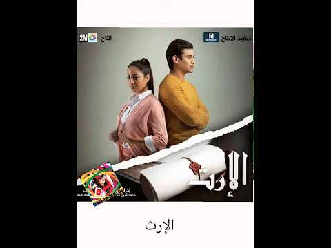 أفضل 10 مسلسلات مغربية جميلة يجب عليكم مشاهدتها