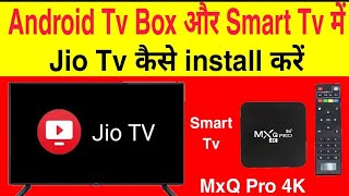 अपने android tv box ओर  smart tv में jio tv कैसे इंस्टाल करें। screenshot 5