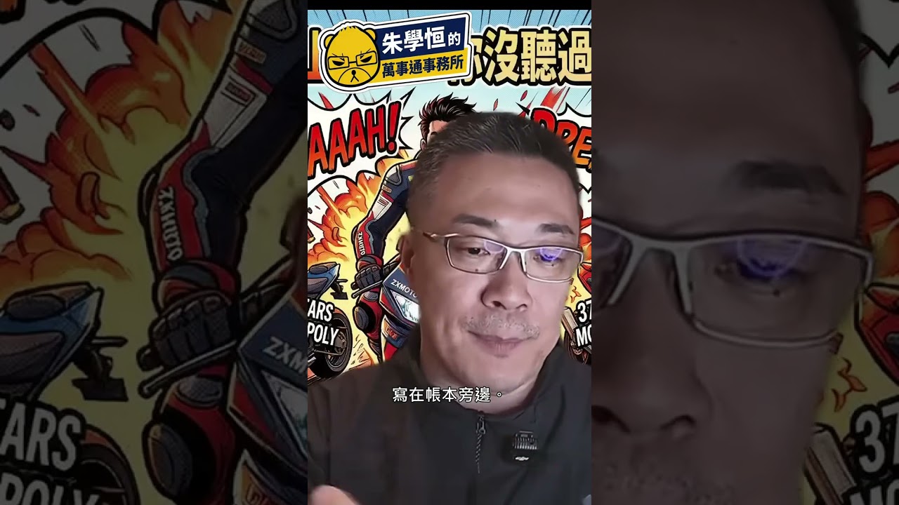 連20塊飯錢都按手印!比他高比他美卻押上一生的患難妻子 #Shorts 縮圖