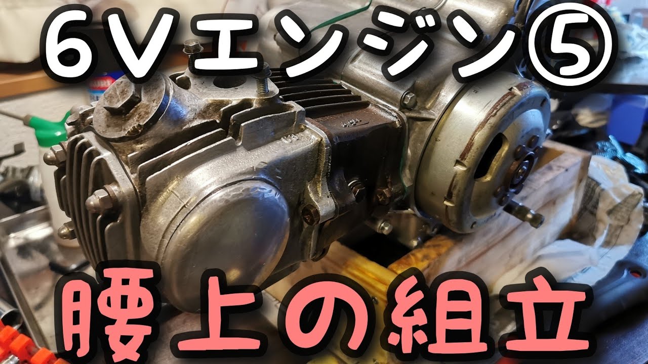4Lﾓﾝｷｰﾚｽﾄｱ】エンジン⑤腰上の組立（ほぼノーカット） - YouTube