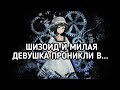 STEINS;GATE |1| Врата Штейна выбрали меня!