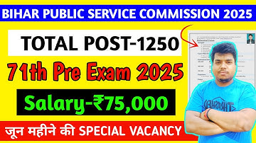 BPSC 71st pre online form 2025 kaise bhare | How to fill BPSC 71st online form 2025|bpsc 71st form
