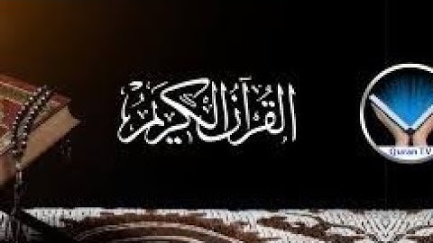 💚 عبد الله بصفر_ سورة القمر مكتوبة جودة عالية 🤔💙👍تلاوة مرتلة وجميلة