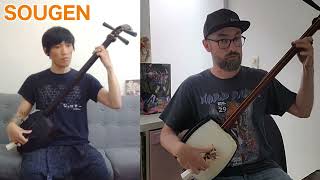 SOUGENーSayo Komada presents 【Shamisen Project】Online lesson presentation 2026上半期
