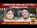 New video by Thanthi TV on YouTube