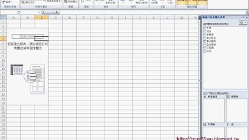 01樞紐分析表14問EXCEL函數與VBA資料庫 吳老師)