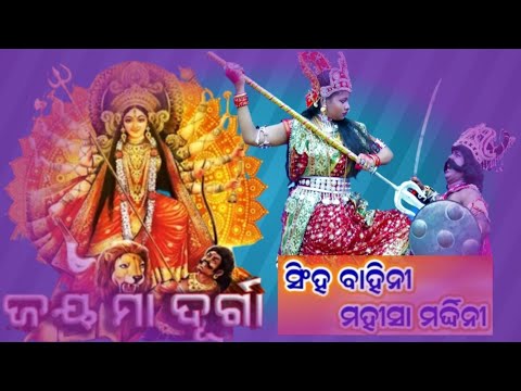 Singha Bahini Mahisha Maradini Odia new cover videofull Hd video 1080pmp4  durgasong2023