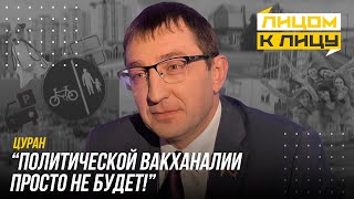 Цуран О Местном Самоуправлении Минска / Об Образе Депутатов Из Фильмов / О Парковках И Водоснабжении