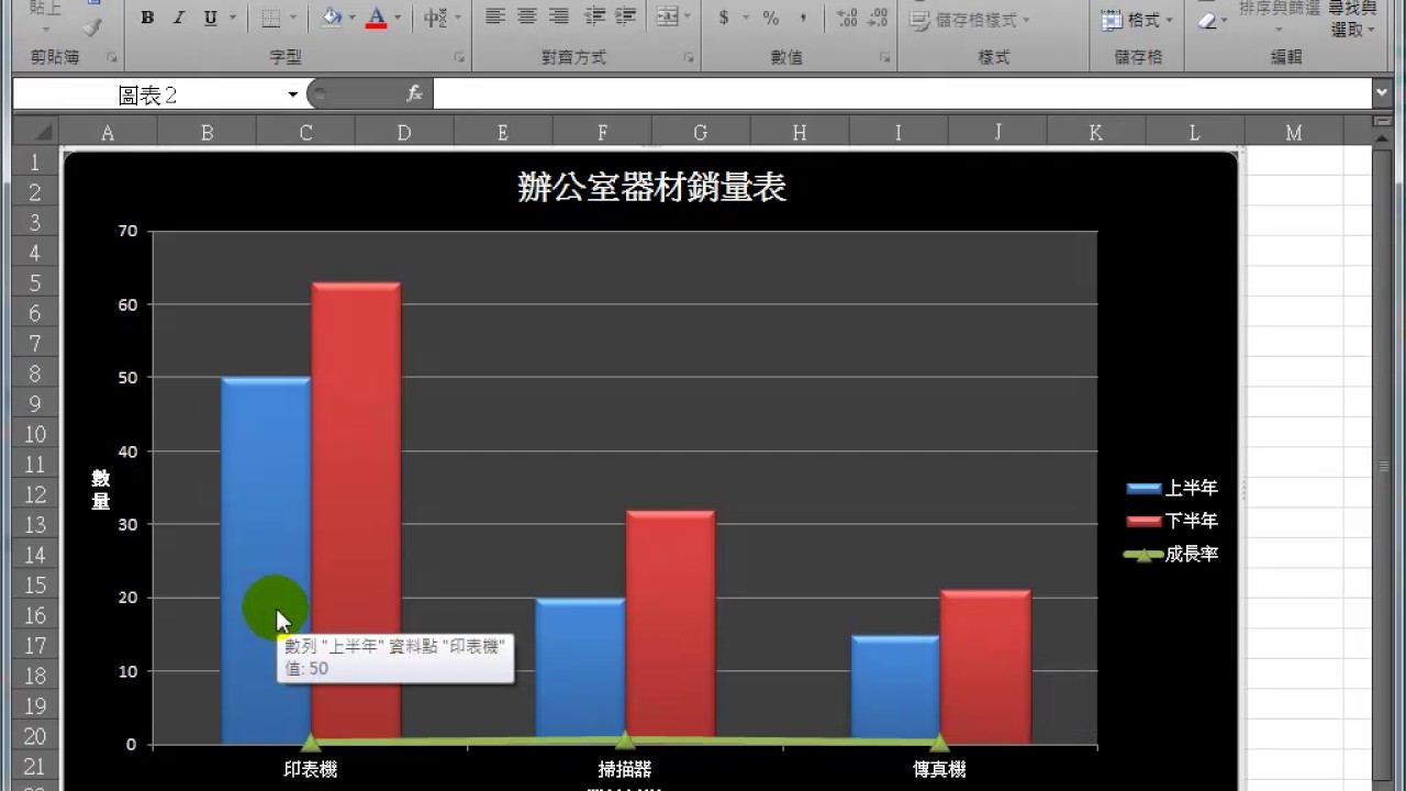 Excel統計圖表_直條折線圖 - YouTube
