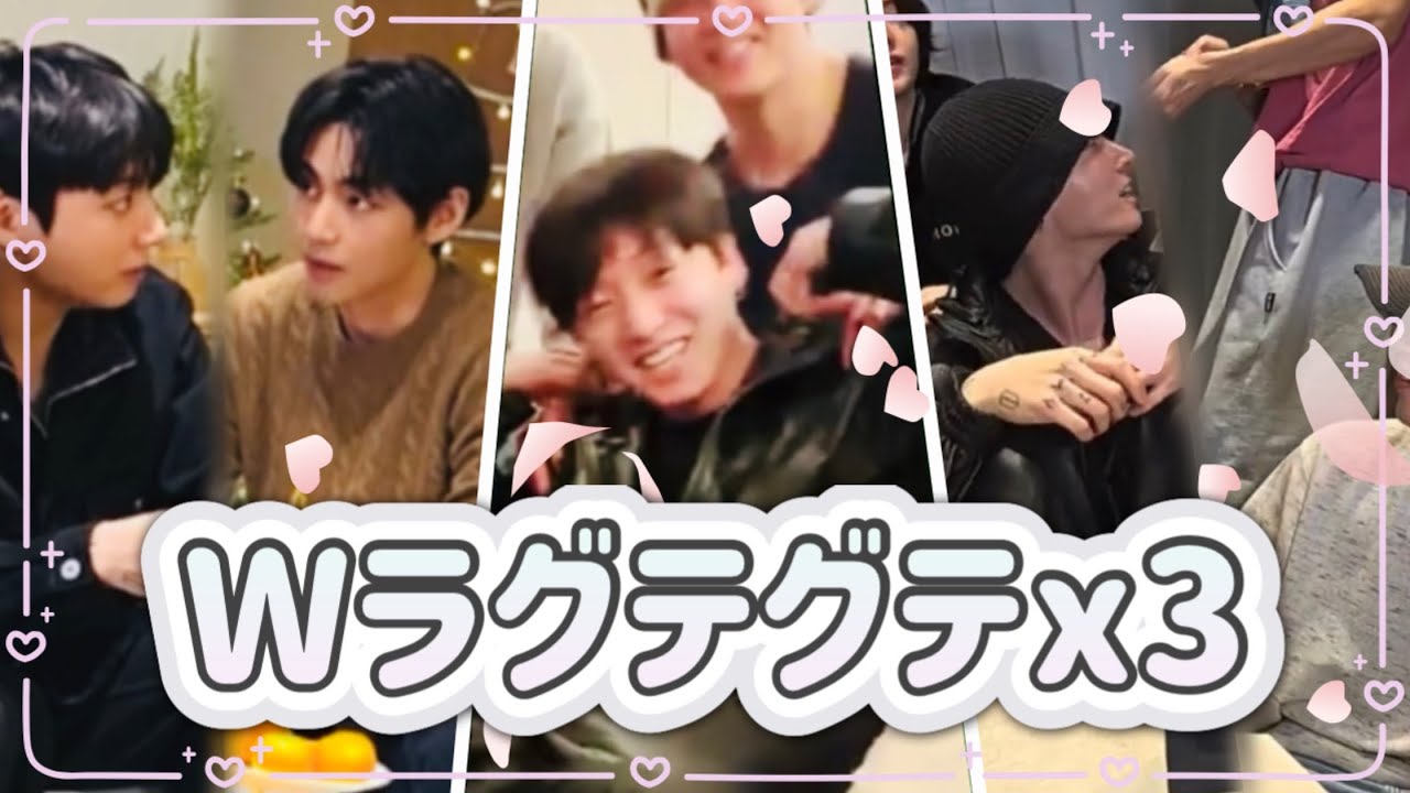 🐰🐻) 12月～1月 Wラ x3 - YouTube