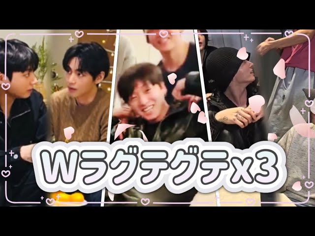 🐰🐻) 12月～1月 Wラ x3 - YouTube