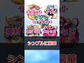【モンスト】個人的一番レアな来場特典 #モンスト #モンスターストライク #解説 #shorts #モンドリ
