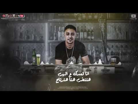 مهرجان وحشك حنكش ولة اي