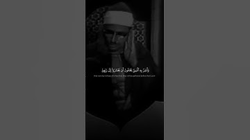 وَأَنذِرۡ بِهِ ٱلَّذِينَ يَخَافُونَ | محمد صديق المنشاوي | سورة الأنعام