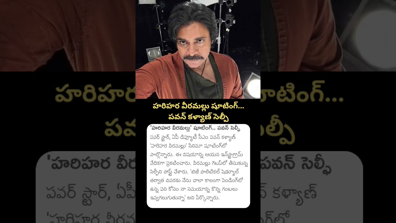 Dy CM Pawan Kalyan at Hari Hara Veeramallu Shooting | 