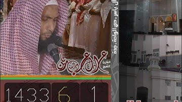 فجرية 1-6-1433هـ فواتح سورة الزمر الشيخ عادل ريان