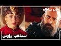 السلطان سليمان وبخ بايزيد الذي هرب من القصر حريم السلطان الحلقة 93 